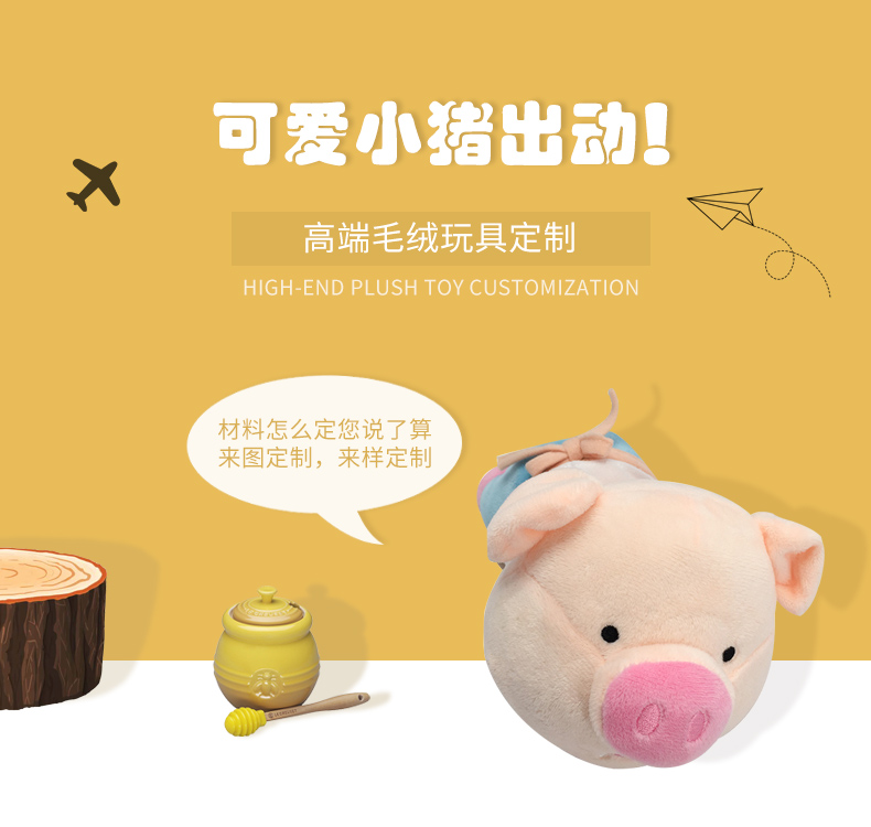 可愛(ài)小豬公仔